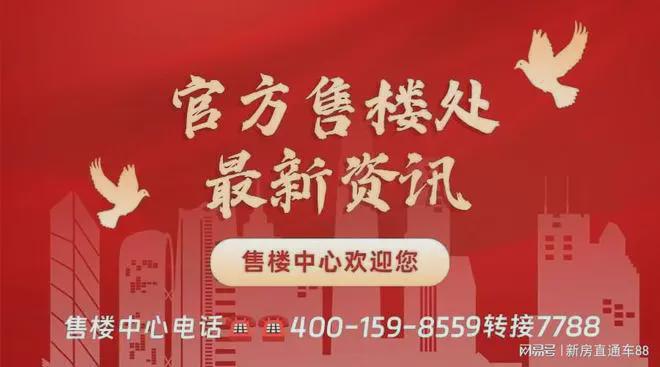 建发·观云售楼处-2024首页建发·观云-网站-北京房天下(图1)