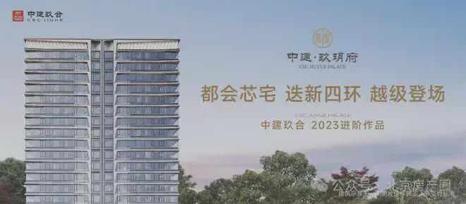 2024中建·玖玥府(中建·玖玥府)网站-售楼中心-欢迎您(图1)