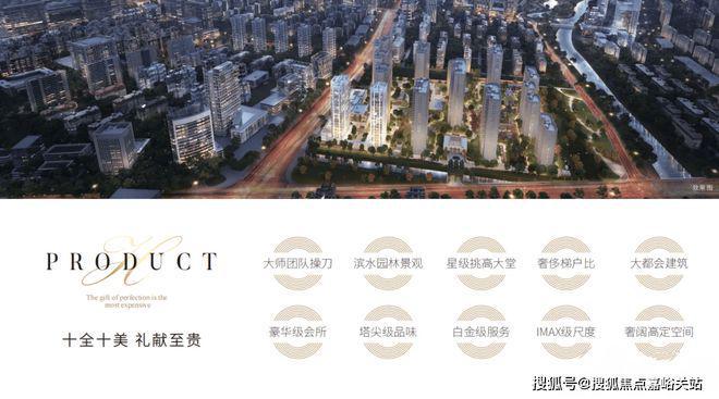 闵行古北中央壹号公馆(售楼处发布)网站-楼盘百科-上海房天下(图4)