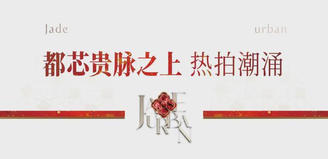 绿城桂月云翠(售楼处)网站-绿城桂月云翠楼盘百科-杭州房天下(图2)