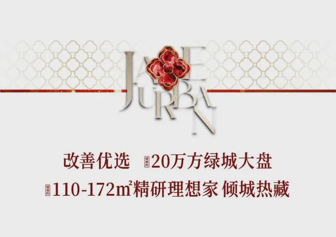 绿城桂月云翠(售楼处)网站-绿城桂月云翠楼盘百科-杭州房天下(图13)
