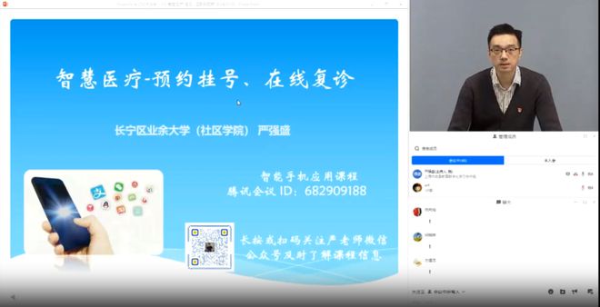 从线上到线下长宁构建智慧型终身学习模式(图2)