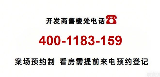 米乐M6：『2025年网站』南山·璞缦-学区配套-楼盘详情-容积率(图1)