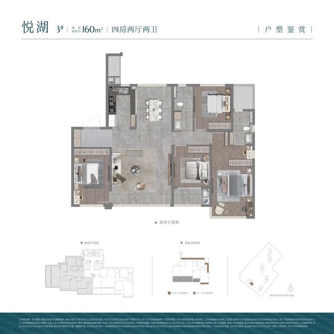 武汉新房建发望湖售楼处网站建发望湖最新详情户型价格(图16)