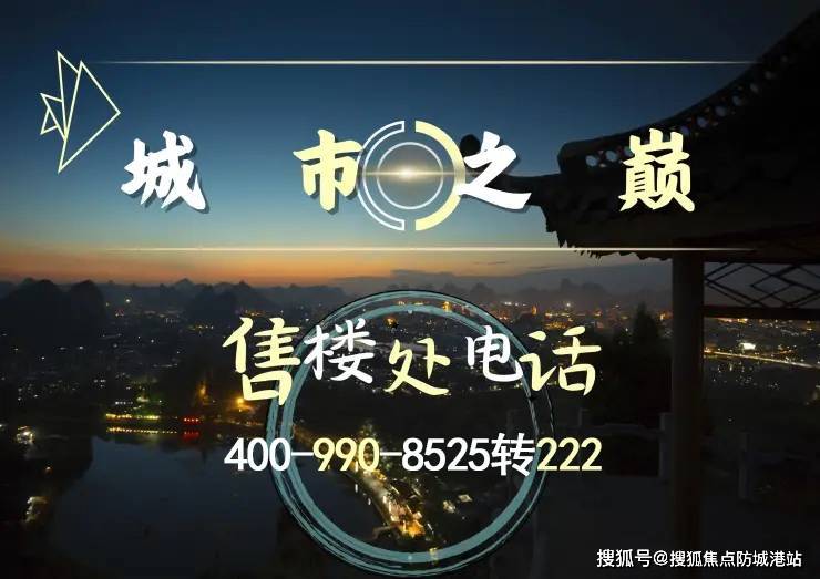 保利天汇(售楼处电话)首页网站-保利天汇营销中心-欢迎您楼盘详情户型价格地址@售楼处(图1)