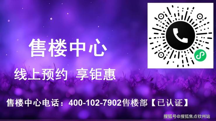 米乐M6：深圳岁宝壹品【售楼处】首页网站-岁宝壹品@售楼中心-欢迎您-楼盘详情-备案价@处电话(图1)