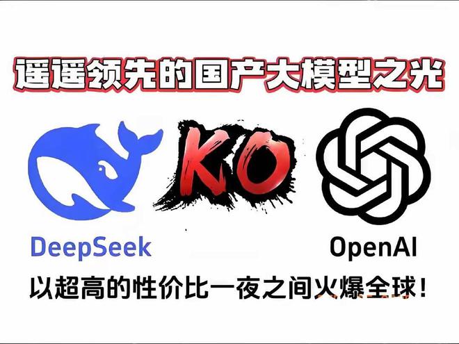 米乐M6：DeepSeek火了张雪峰“饭碗不保”？本尊回应：两个方面它不如我(图3)