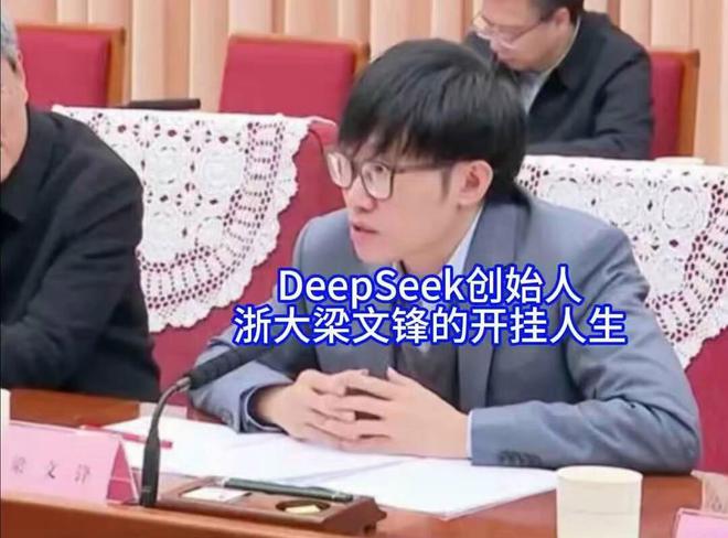 米乐M6：DeepSeek火了张雪峰“饭碗不保”？本尊回应：两个方面它不如我(图6)