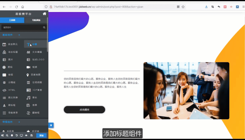 米乐M6：如何制作瑜伽教练考试网站健身教练证书培训网站搭建全攻略教程(图4)