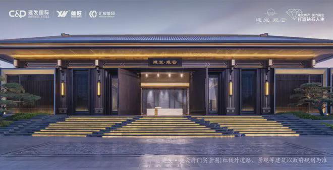建发观云售楼处-北京建发观云最新首页-楼盘详情-2025北京房天下(图3)