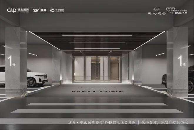 建发观云售楼处-北京建发观云最新首页-楼盘详情-2025北京房天下(图6)