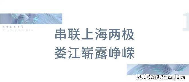 『最新发布』越秀向东岛售楼处电话@越秀向东岛开发商(图6)