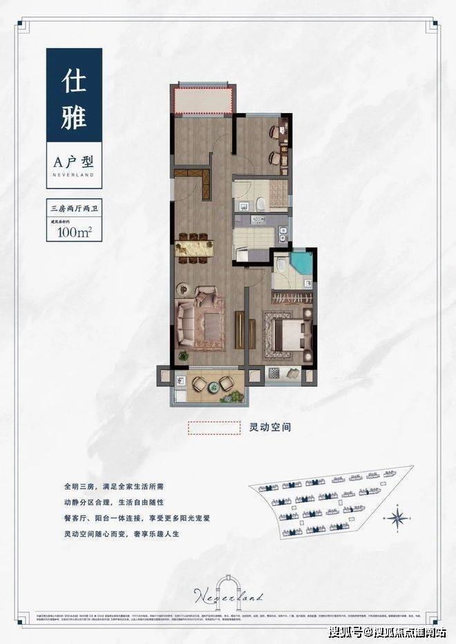 『最新发布』越秀向东岛售楼处电话@越秀向东岛开发商(图3)