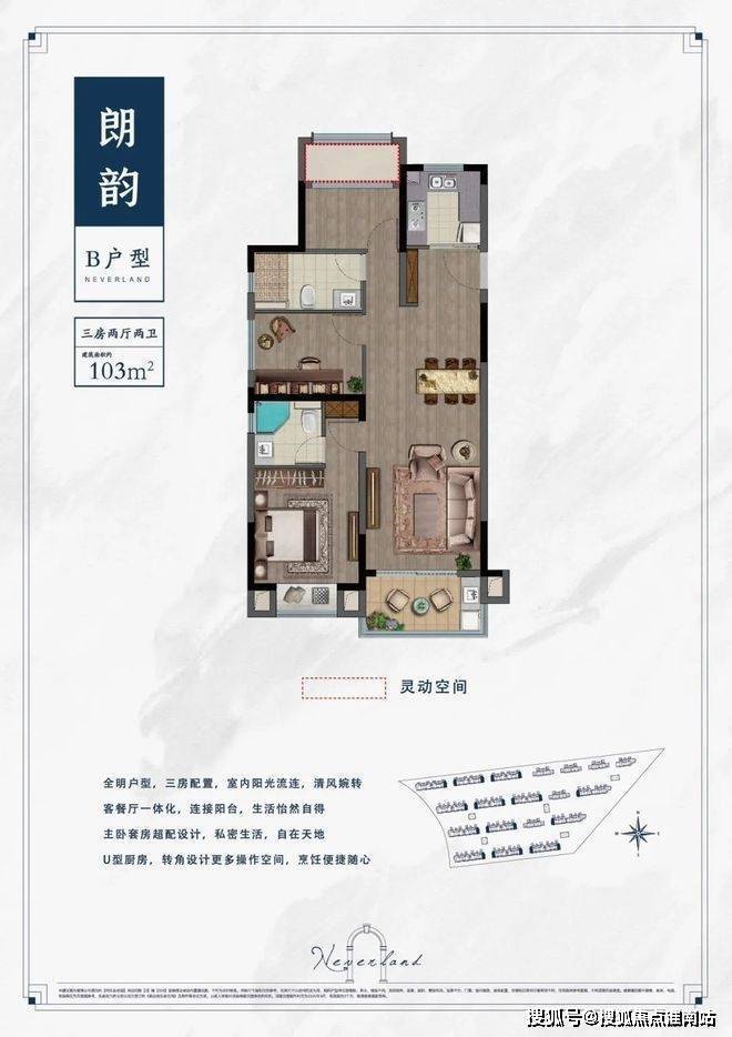 『最新发布』越秀向东岛售楼处电话@越秀向东岛开发商(图4)