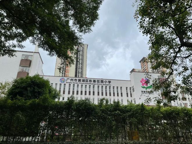 黄埔家长：小学读牛校还不够！还要九年一贯制(图2)