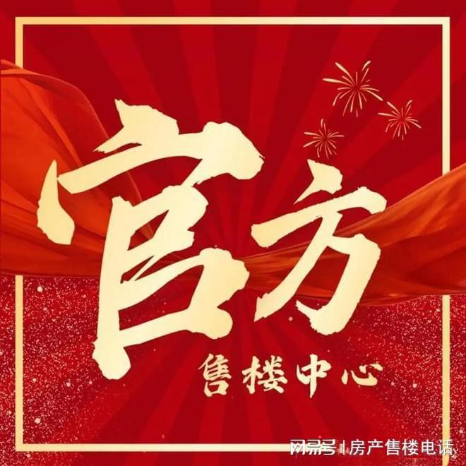 米乐M6：®时代之城嘉定时代之城售楼处发布：感受品质生活(图1)