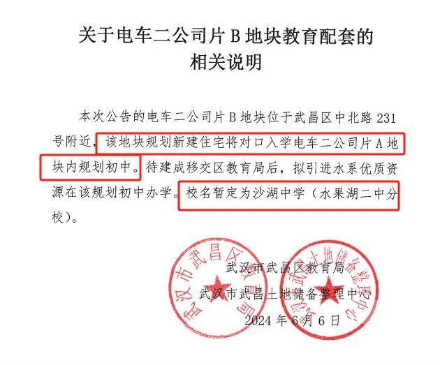 米乐M6平台：武汉建发望湖售楼处-2025网站-建发望湖楼盘详情-房源房价！(图8)