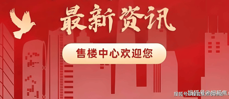 米乐M6：珠海华发横琴玺售楼处(华发横琴玺)珠海【】首页网站_『售楼处』首页网站-@中心-欢迎您-楼盘详情-备案价(图2)