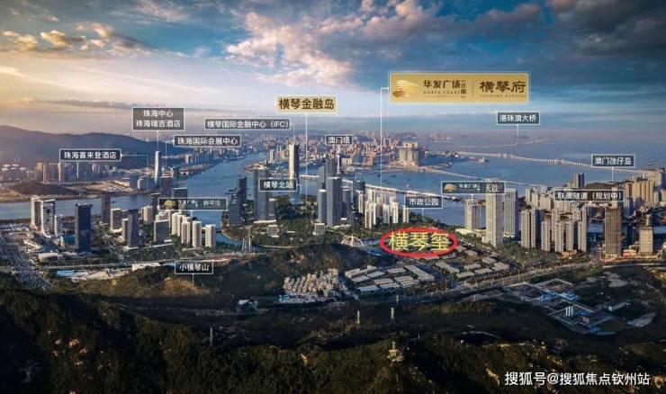 米乐M6：珠海华发横琴玺售楼处(华发横琴玺)珠海【】首页网站_『售楼处』首页网站-@中心-欢迎您-楼盘详情-备案价(图6)