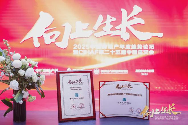 米乐M6平台：从“好房子”到“好生活”这家房企凭何领跑健康住宅？(图9)