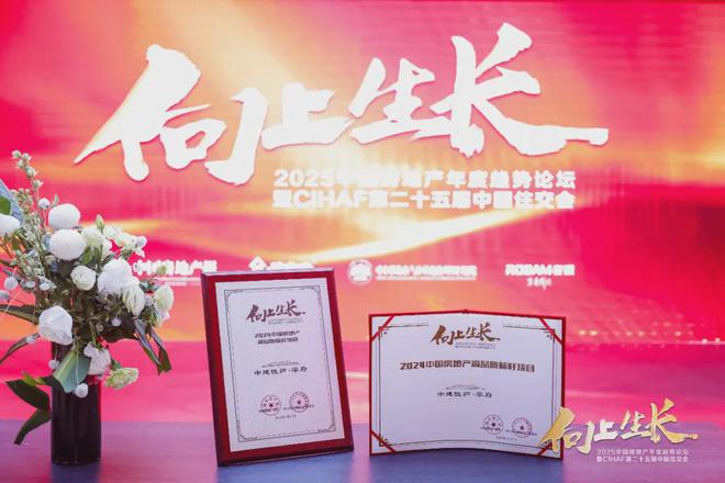 米乐M6平台：从“好房子”到“好生活”这家房企凭何领跑健康住宅？(图8)