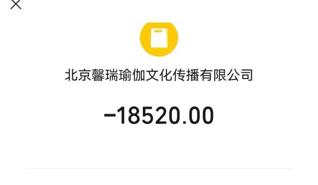 米乐M6：北京爱瑜伽生活馆“跑路”谜团：欠薪、欠费、注销公司消费者何去何从？(图2)