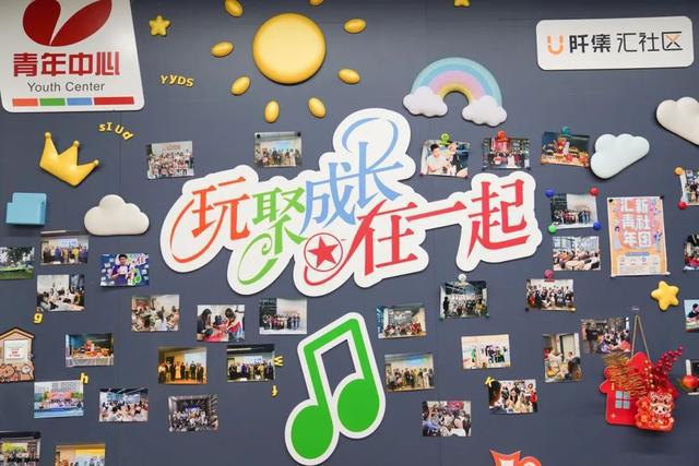带着“毛孩子”上夜校！学合唱、表演、美妆……青年自治的社区长这样→(图4)