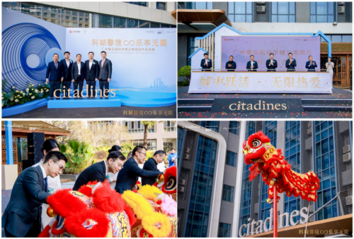 广州馨乐庭科学城公寓酒店盛大开业助力区域旅居品质升级(图1)