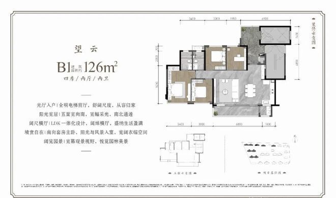 成都建发璞云2025网站丨售楼处丨楼盘资讯丨成都建发璞云(图12)