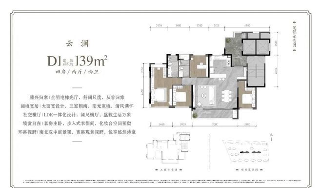 成都建发璞云2025网站丨售楼处丨楼盘资讯丨成都建发璞云(图13)