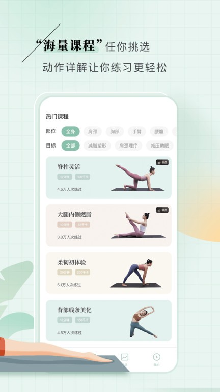 初练瑜伽(图1)
