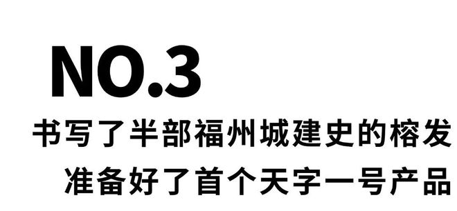 2025福州·榕发锦珹大观丨锦珹大观售楼处丨网站丨楼盘百科！(图20)