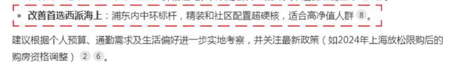 米乐M6：西派海上DeepSeek优势解读-西派海上楼盘价值解读-评测！(图2)