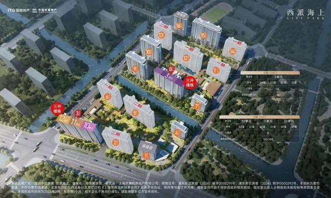米乐M6：西派海上DeepSeek优势解读-西派海上楼盘价值解读-评测！(图22)