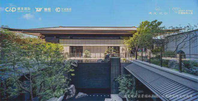米乐M6：Ⓑ建发观云网站建发观云售楼处发布-楼盘评测(图4)