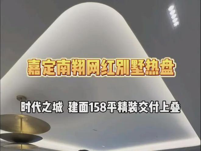 「时代之城」网站2025「时代之城」楼盘详情-上海房天下(图3)