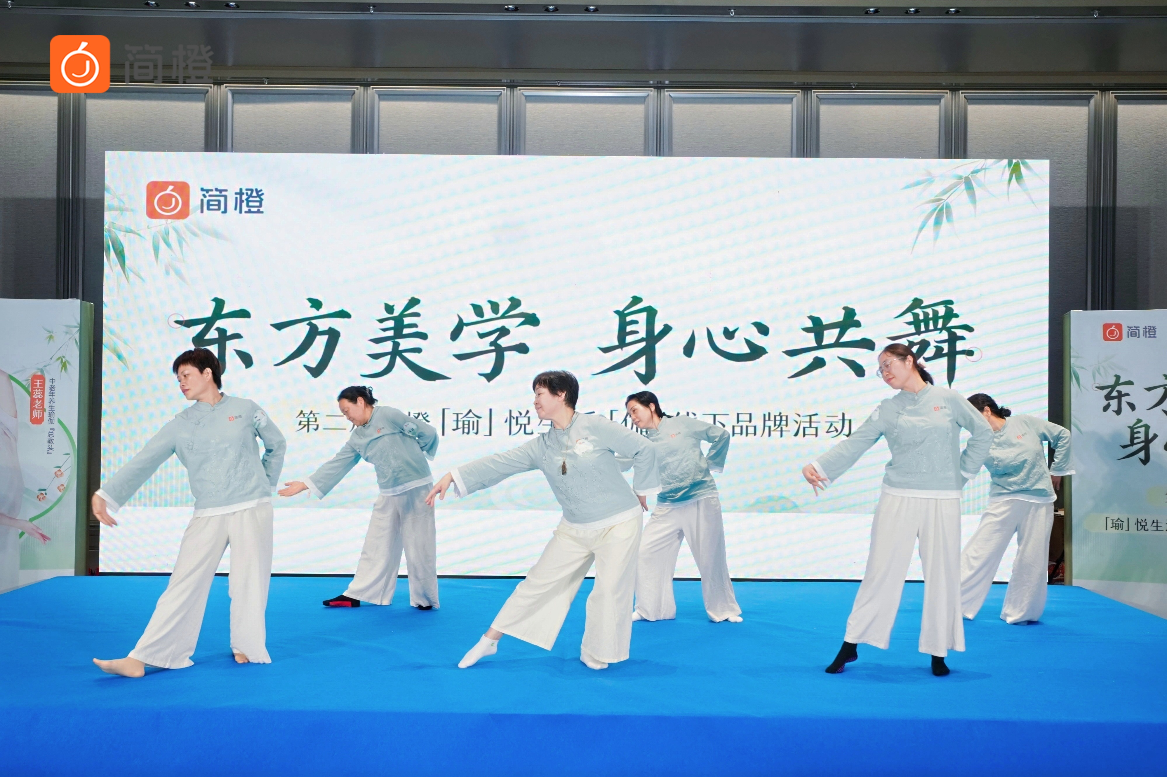 第二届简橙【瑜悦生活伽】线下活动圆满举办：东方美学赋能乐龄女性开启健康生活新篇章(图5)