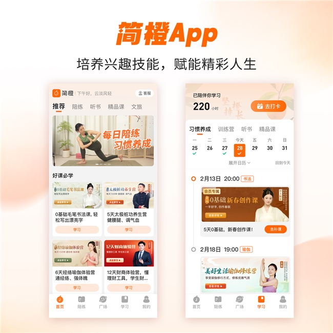 第二届简橙【瑜悦生活伽】线下活动圆满举办：东方美学赋能乐龄女性开启健康生活新篇章(图8)