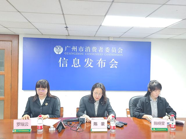 职业闭店局、美容健身局……广州市消委员会发布年度十二大典型案例(图1)