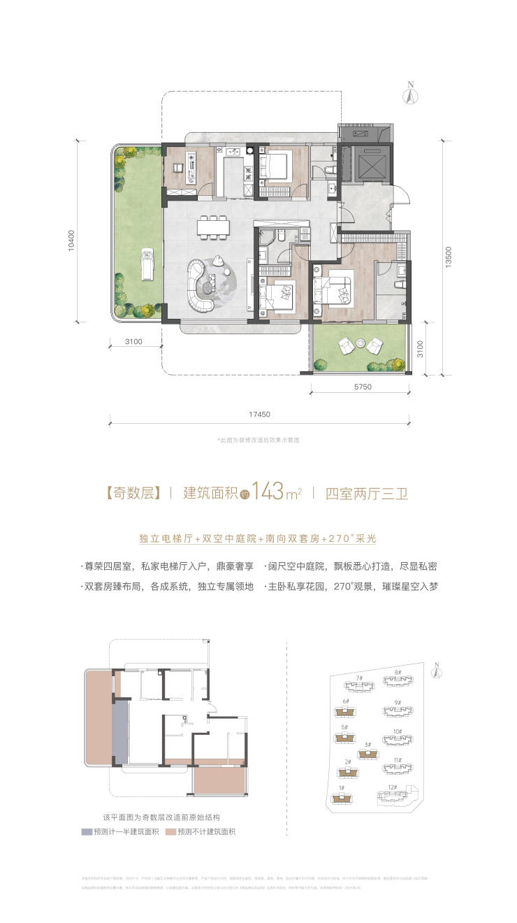 好房推荐!永晖文檀府优惠电话河景地产户型样板间(图9)
