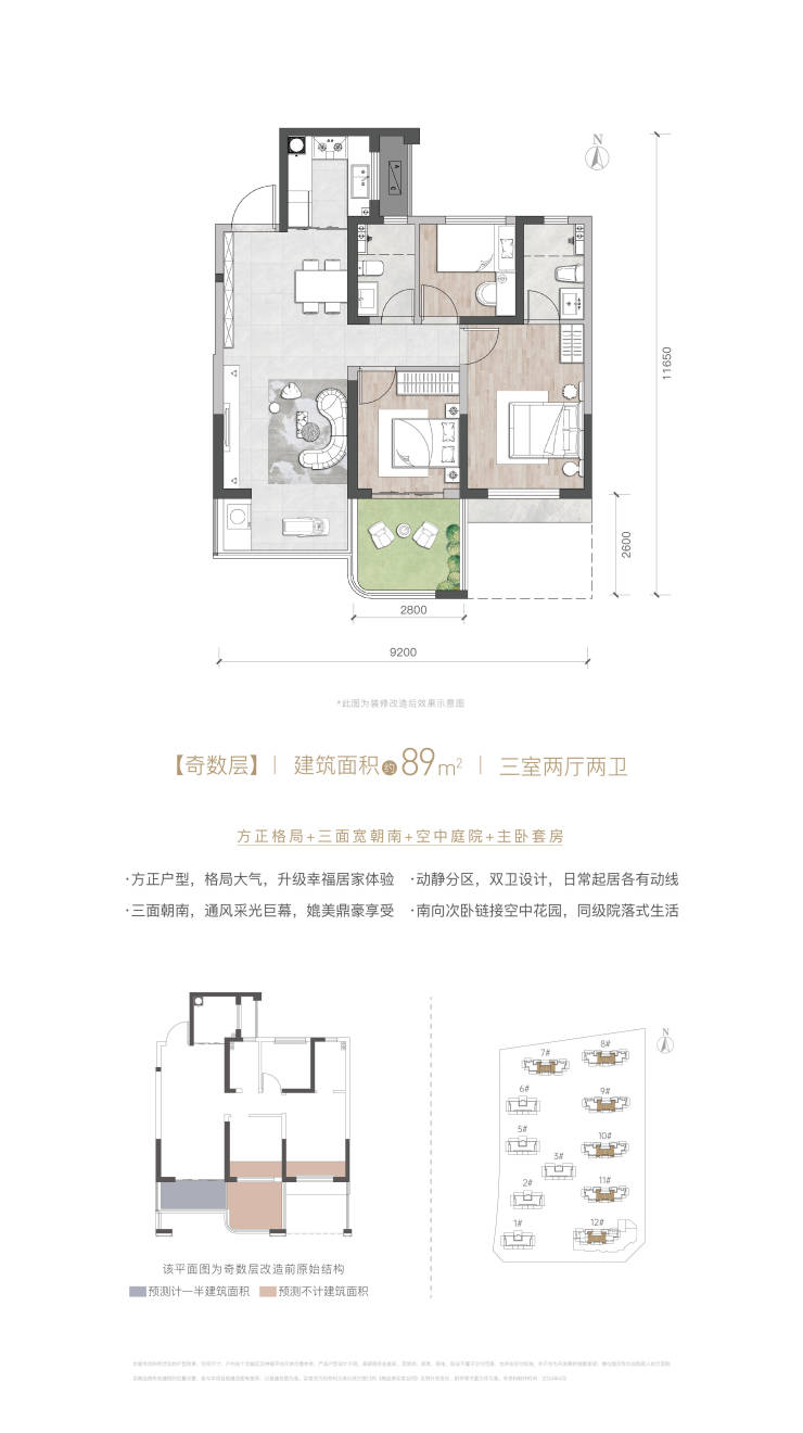好房推荐!永晖文檀府优惠电话河景地产户型样板间(图8)