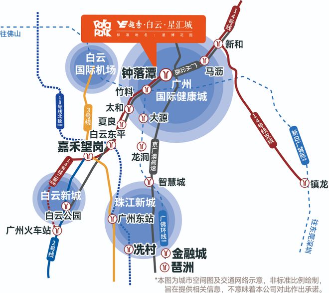 米乐M6平台：2025首页『越秀·白云·星汇城』售楼中心网站欢迎您(图3)