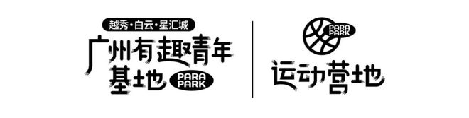 米乐M6平台：2025首页『越秀·白云·星汇城』售楼中心网站欢迎您(图5)