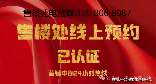 米乐M6平台：珠海-华发山庄(售楼处电话)首页网站-珠海-华发山庄营销中心-楼盘详情户型价格学区地址@售楼处(图1)