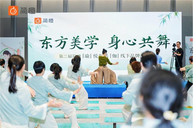 米乐M6平台：融汇数字创新与古典智慧简橙瑜伽助力乐龄女性开启健康管理新范式(图2)