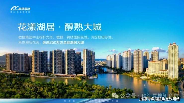 米乐M6：中山坦洲锦绣国际花城欢迎您-楼盘详情-最新价格-户型图-容积率@售楼处(图8)