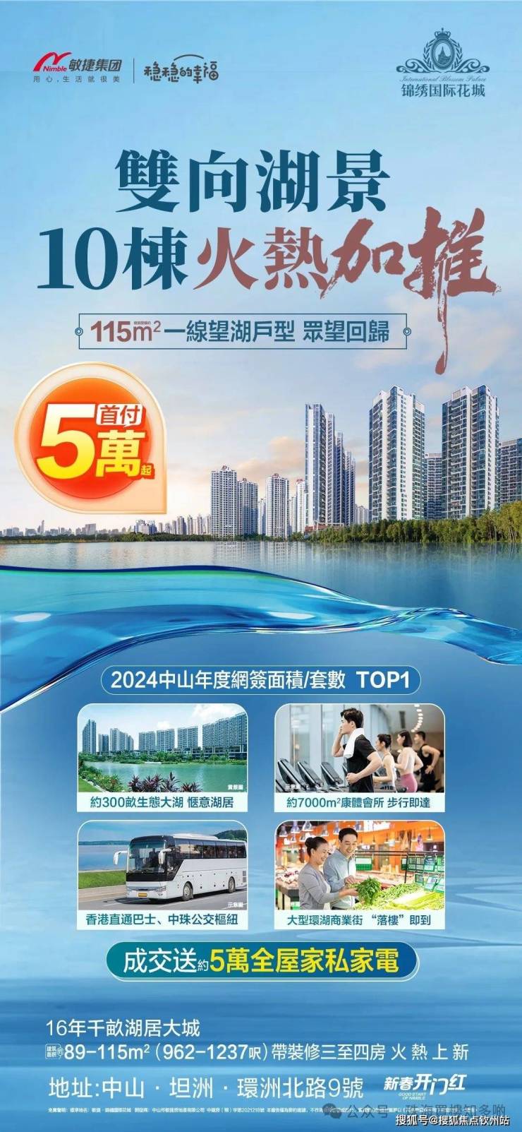 米乐M6：中山坦洲锦绣国际花城欢迎您-楼盘详情-最新价格-户型图-容积率@售楼处(图11)