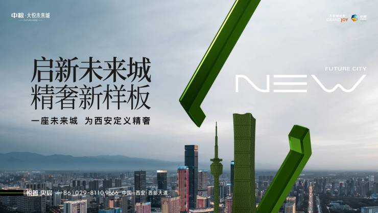 中粮大悦未来城-悦著央宸-楼盘详情-环境配套-装修效果图-在售户型(图1)