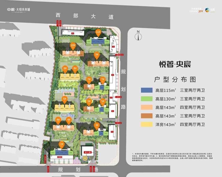 中粮大悦未来城-悦著央宸-楼盘详情-环境配套-装修效果图-在售户型(图4)