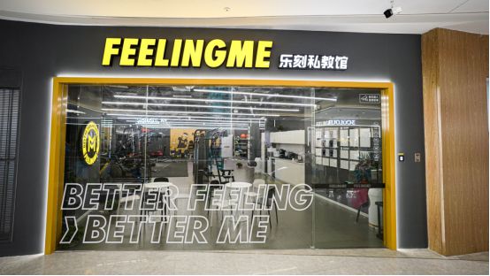 米乐M6：乐刻运动不止于健身品牌(图1)